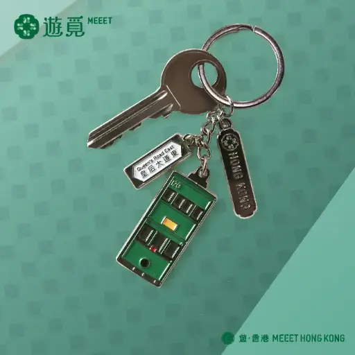 [K06-1001] Meeet Hong Kong - HK Tramways Keychain