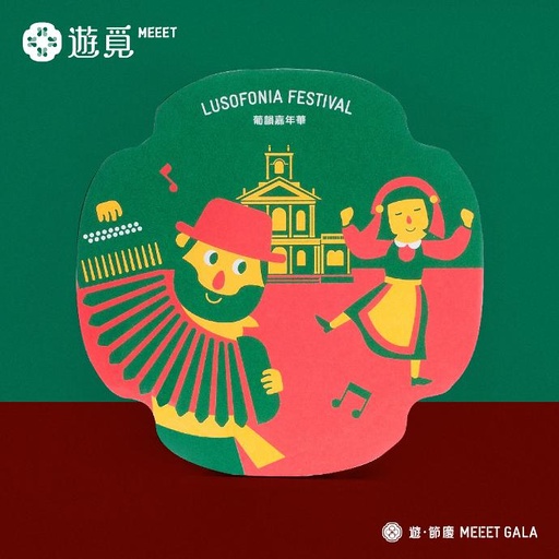 [G01-1007] Lusofonia Festival Postcard