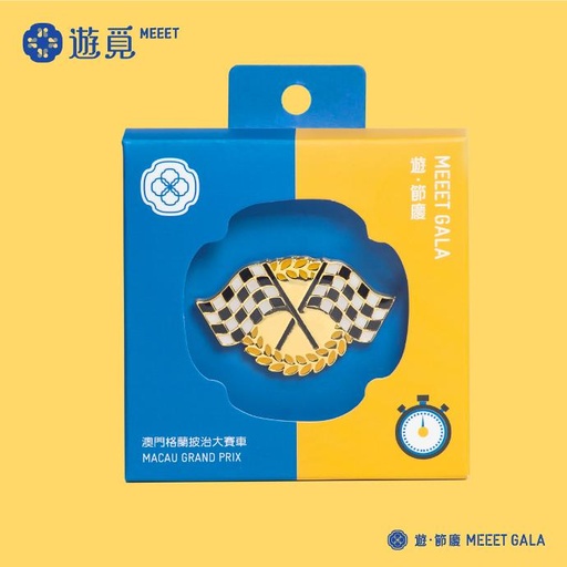[G05-1008] Macau Grand Prix Pin