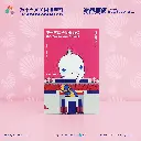 明信片-排球_Product-02.webp