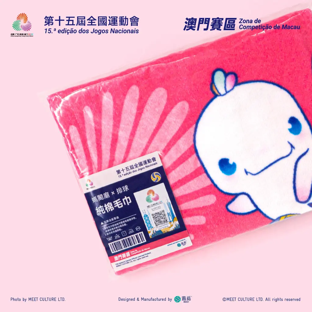 毛巾-排球_Detail-3.webp