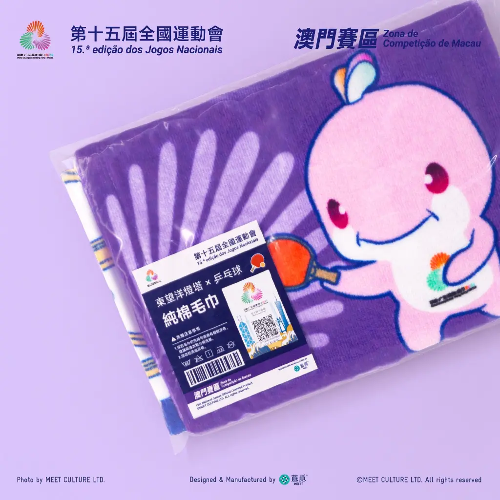 毛巾-乒乓球_Detail-3.webp