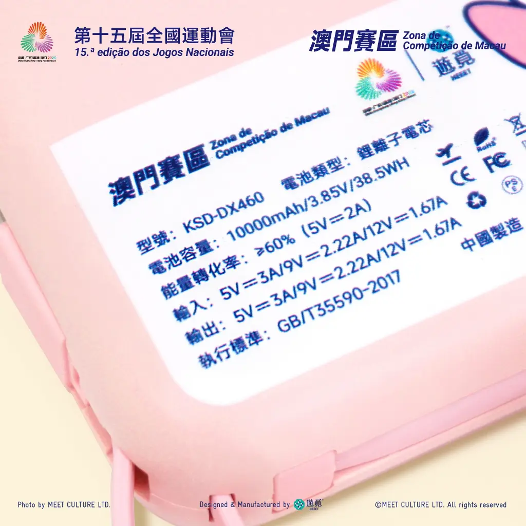 充電寶-All_Product & PKG.webp