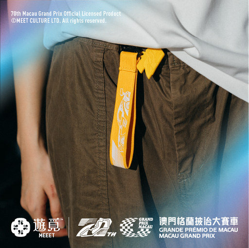 遊覓MEEET × 第70屆澳門格蘭披治大賽車 - 織帶匙扣 (房車黃色款)