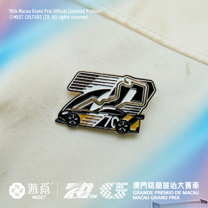 遊覓MEEET × 第70屆澳門格蘭披治大賽車 - 70周年標誌房車徽章