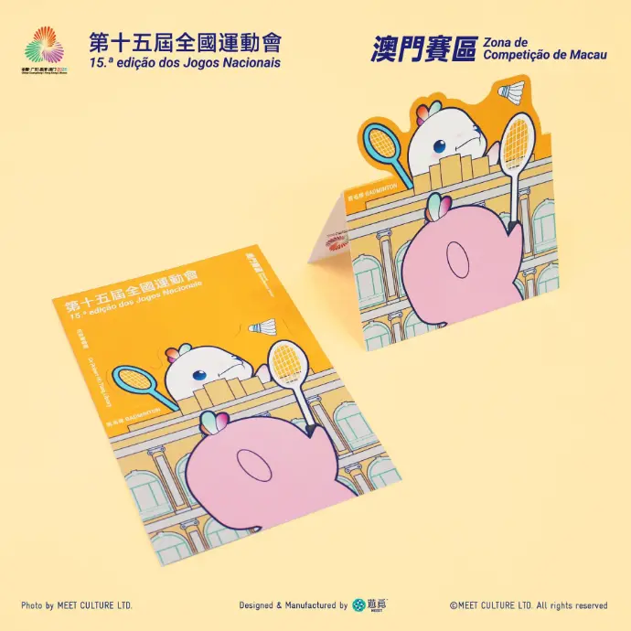 全運會澳門賽區×遊覓MEEET - 澳門世遺×賽事項目明信片  (羽毛球款)
