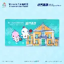 全運會澳門賽區×遊覓MEEET - 澳門世遺×賽事項目純棉毛巾  (籃球款)