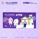 全運會澳門賽區×遊覓MEEET - 澳門世遺×賽事項目純棉毛巾 (乒乓球款)