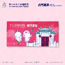 全運會澳門賽區×遊覓MEEET - 澳門世遺×賽事項目純棉毛巾 (排球款)