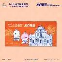 全運會澳門賽區×遊覓MEEET - 澳門世遺×賽事項目純棉毛巾 (空手道款)