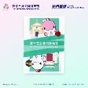 全運會澳門賽區×遊覓MEEET - 澳門世遺×賽事項目文件夾 (籃球款)