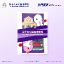 全運會澳門賽區×遊覓MEEET - 澳門世遺×賽事項目文件夾 (乒乓球款)