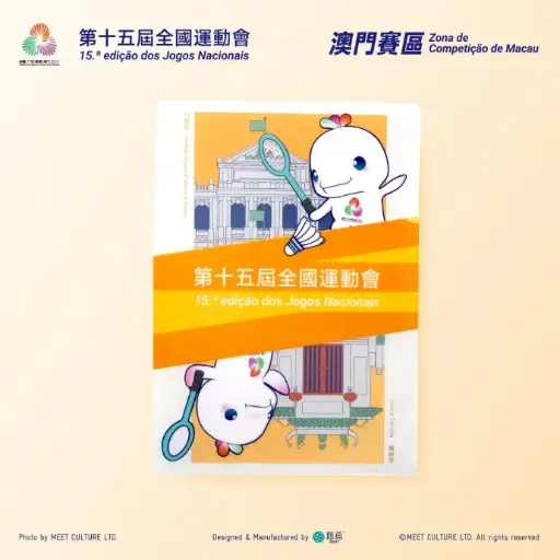全運會澳門賽區×遊覓MEEET - 澳門世遺×賽事項目文件夾 (羽毛球款)