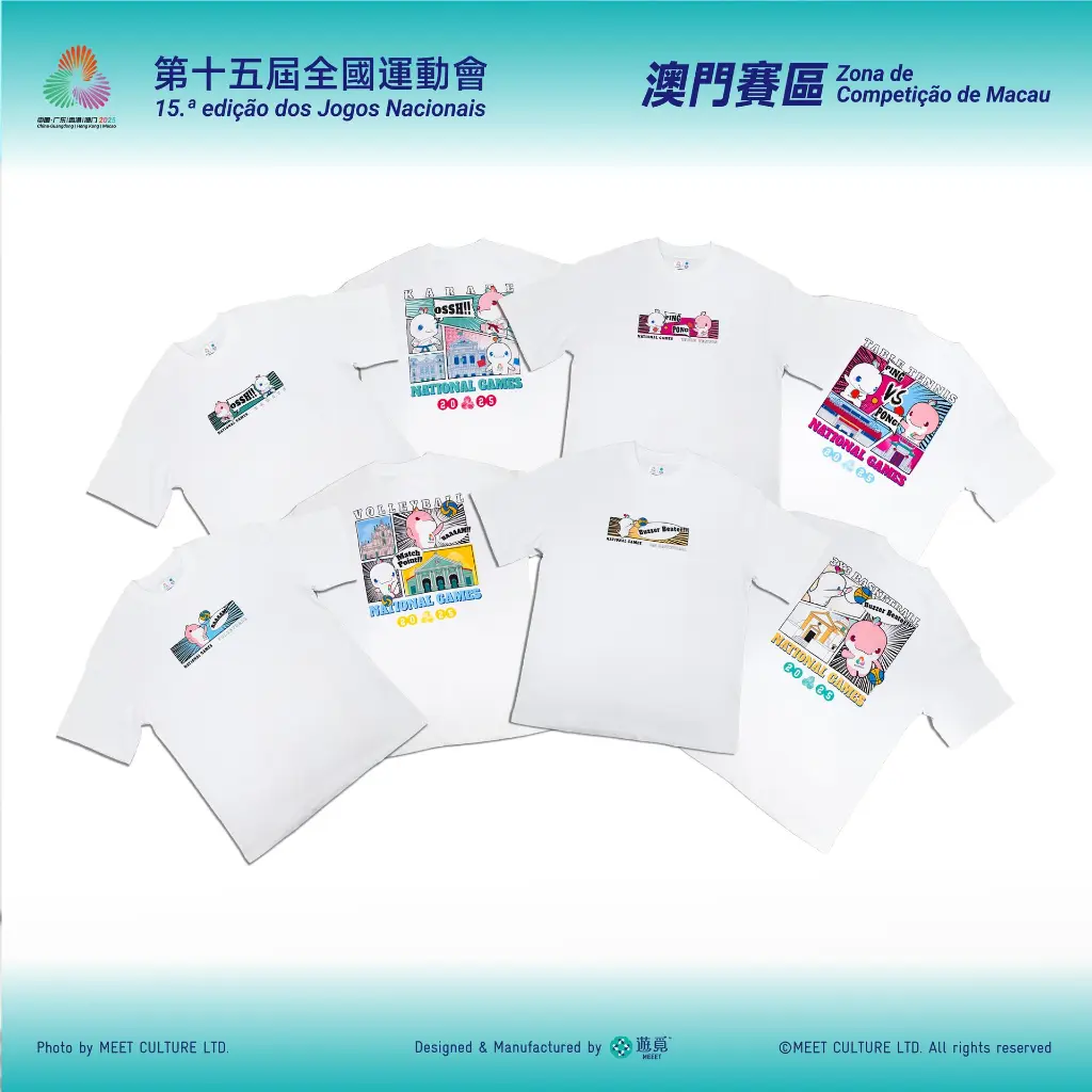 全運會澳門賽區×遊覓MEEET - 賽事項目T恤(籃球漫畫款-成人)