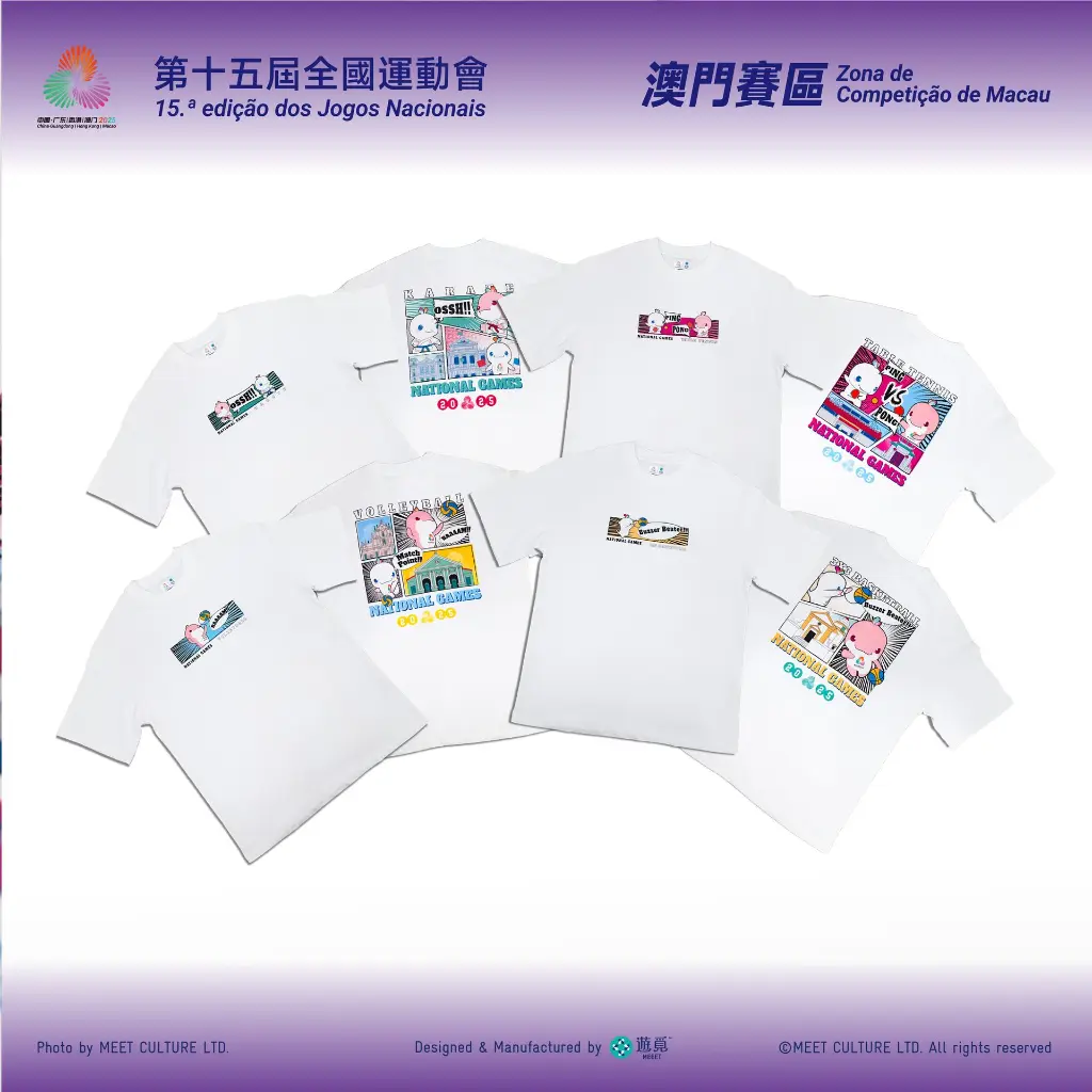 全運會澳門賽區×遊覓MEEET - 賽事項目T恤(乒乓球漫畫款-成人)