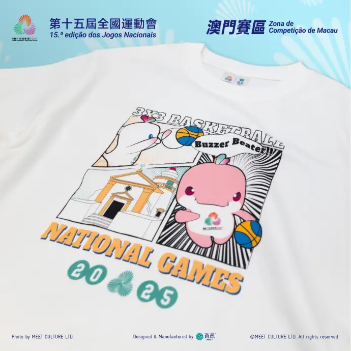 全運會澳門賽區×遊覓MEEET - 賽事項目T恤(籃球漫畫款-小童)