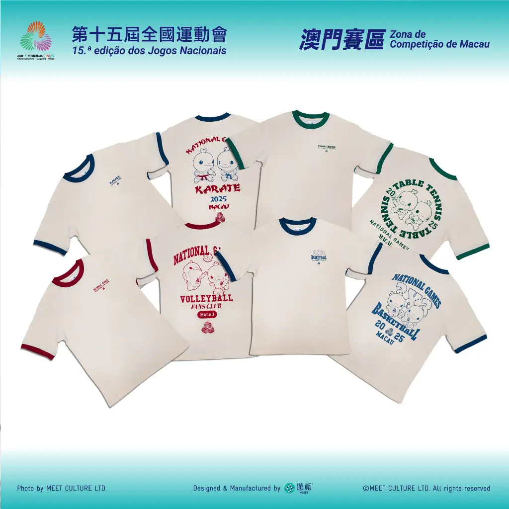 全運會澳門賽區×遊覓MEEET - 賽事項目T恤(復古籃球款-成人)