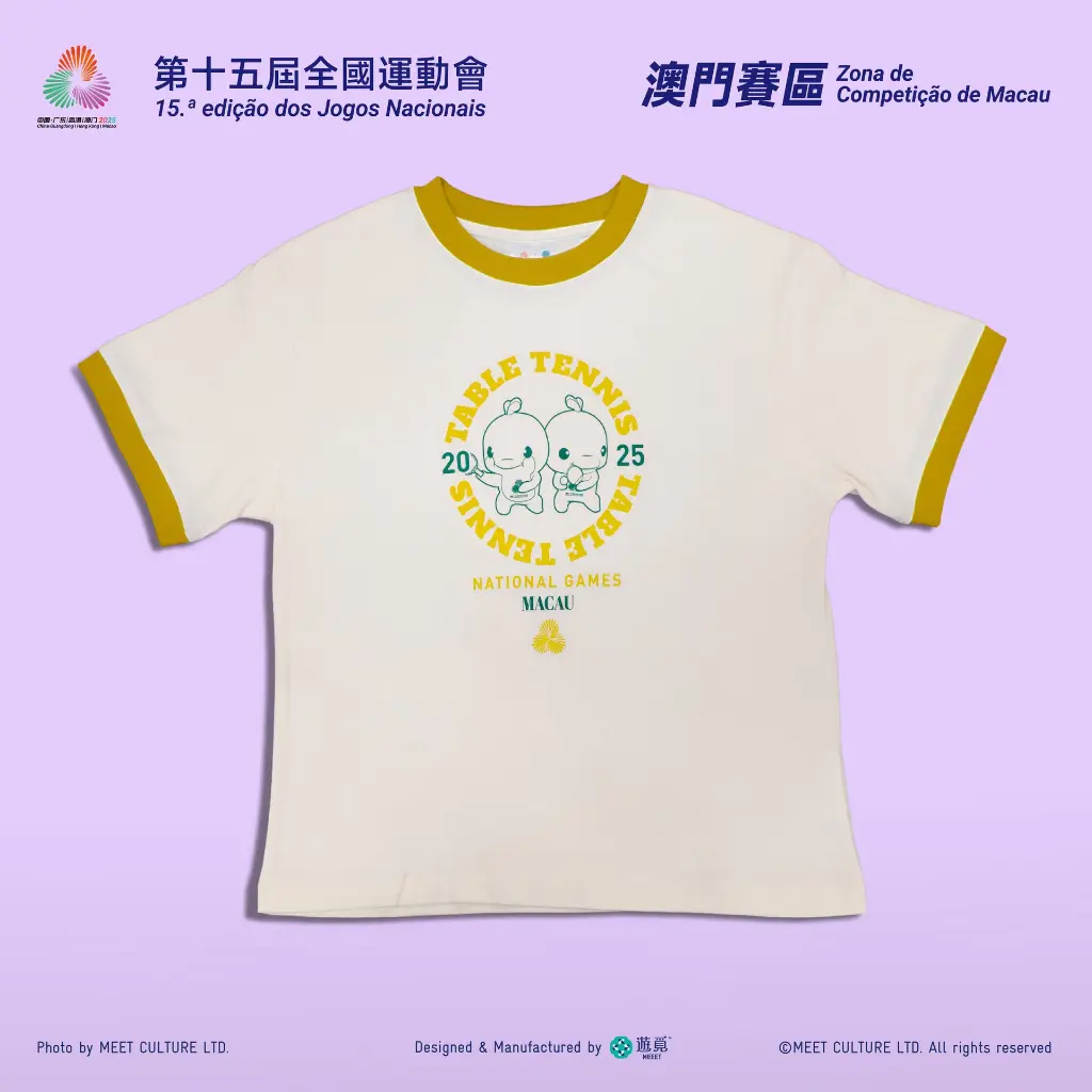 全運會澳門賽區×遊覓MEEET - 賽事項目T恤 (復古乒乓球款-小童)