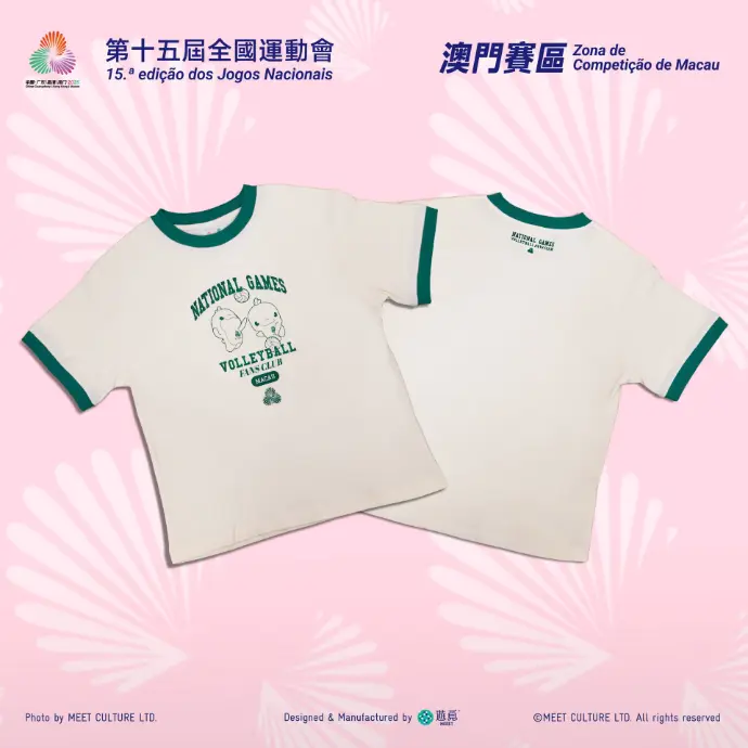 全運會澳門賽區×遊覓MEEET - 賽事項目T恤 (復古排球款-小童) 