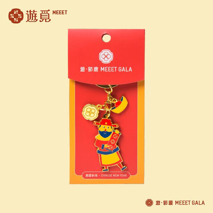 Chinese New Year Keychain