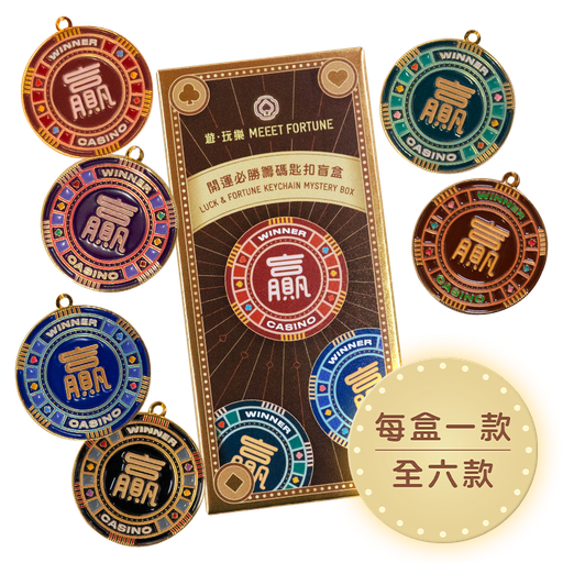 [F06-1000] Luck & Fortune Keychain Mystery Box