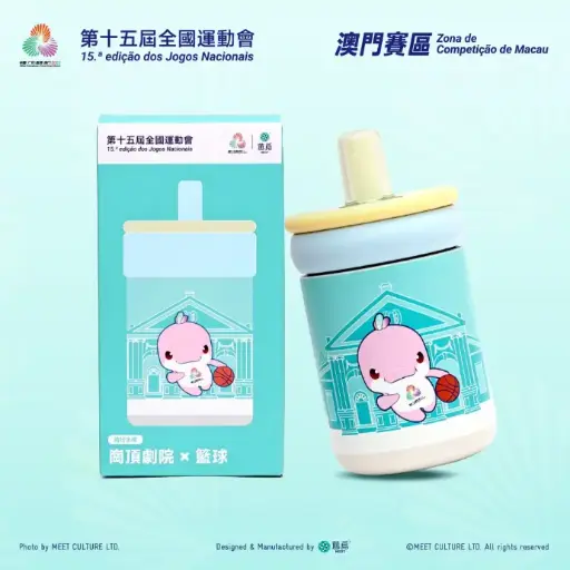 [XNG-1301] 全運會澳門賽區×遊覓MEEET - 澳門世遺×賽事項目隨行水樽  (籃球款)