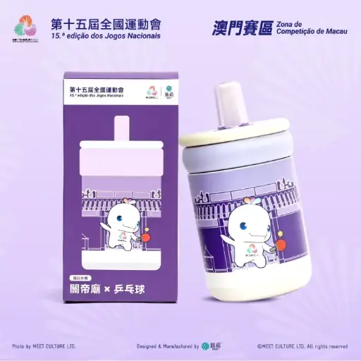 [XNG-1302] 全運會澳門賽區×遊覓MEEET - 澳門世遺×賽事項目隨行水樽 (乒乓球款)
