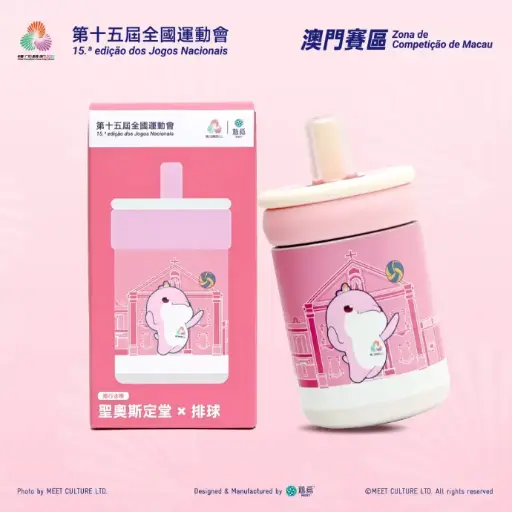 [XNG-1303] 全運會澳門賽區×遊覓MEEET - 澳門世遺×賽事項目隨行水樽 (排球款)