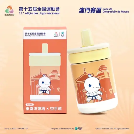 [XNG-1305] 全運會澳門賽區×遊覓MEEET - 澳門世遺×賽事項目隨行水樽 (空手道款)