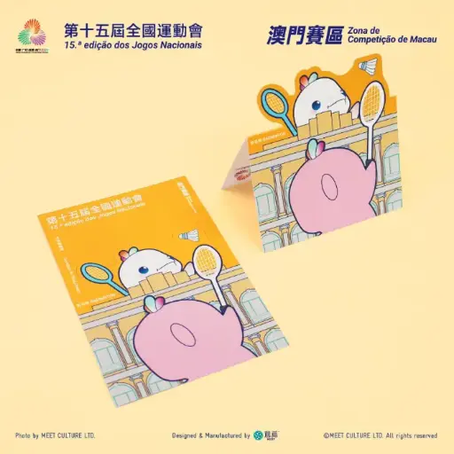 [XNG-1506] 全運會澳門賽區×遊覓MEEET - 澳門世遺×賽事項目明信片  (羽毛球款)