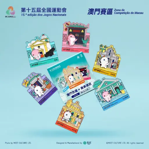 [XNG-2002] 全運會澳門賽區×遊覓MEEET - 澳門世遺×賽事項目磁石盲盒