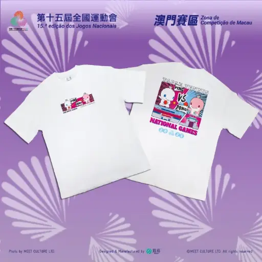 全運會澳門賽區×遊覓MEEET - 賽事項目T恤(乒乓球漫畫款-成人)