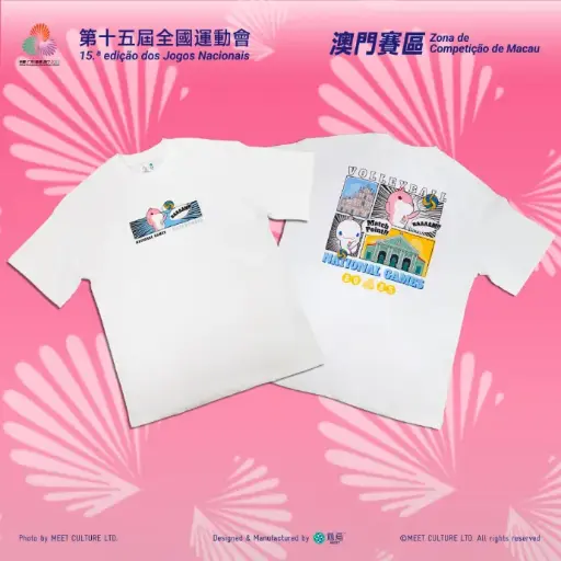 全運會澳門賽區×遊覓MEEET - 賽事項目T恤 (排球漫畫款-成人)