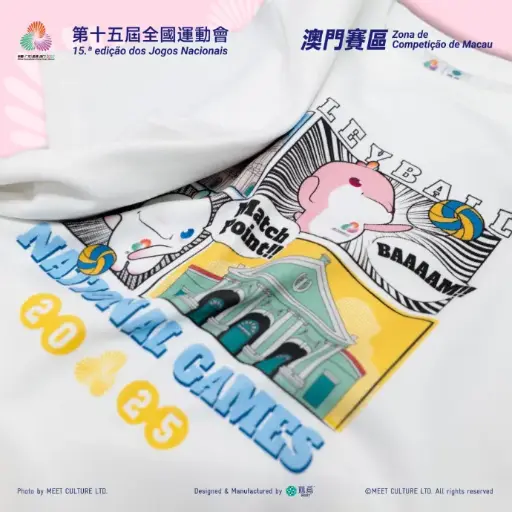 全運會澳門賽區×遊覓MEEET - 賽事項目T恤 (排球漫畫款-小童)