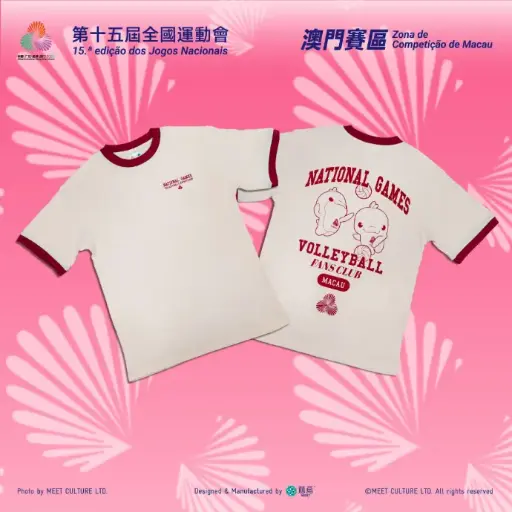 [XNG-2403] 全運會澳門賽區×遊覓MEEET - 賽事項目T恤 (復古排球款-成人)