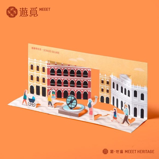 [H01-1003] Senado Square Postcard