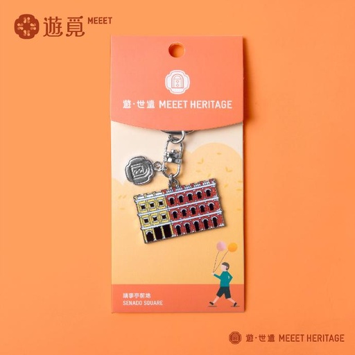 [H06-1003] Senado Square Keychain