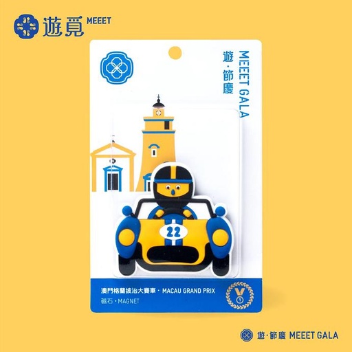 [G07-1008] Macau Grand Prix Magnet